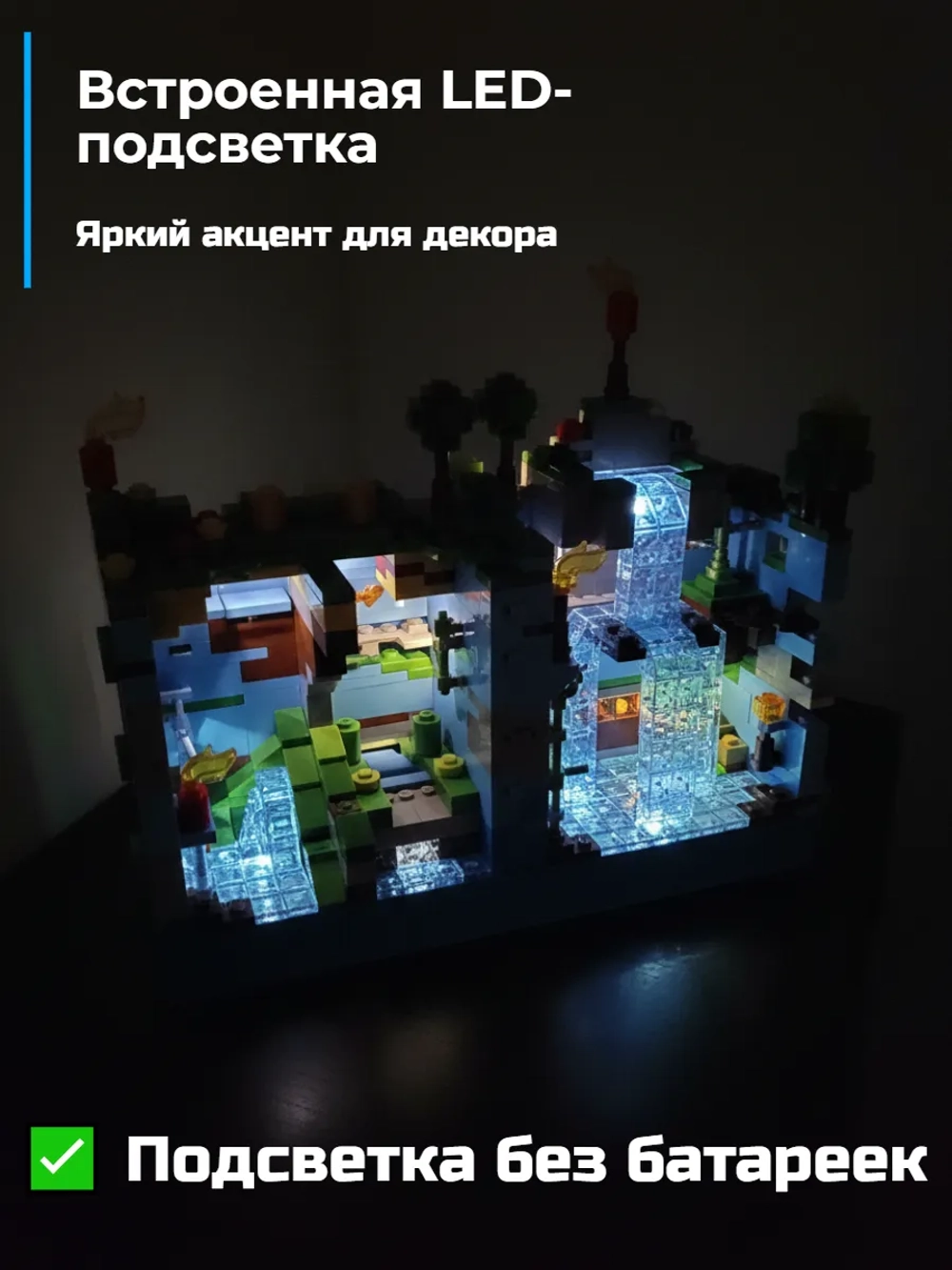 Конструктор Майнкрафт Голубая крепость 898 деталей