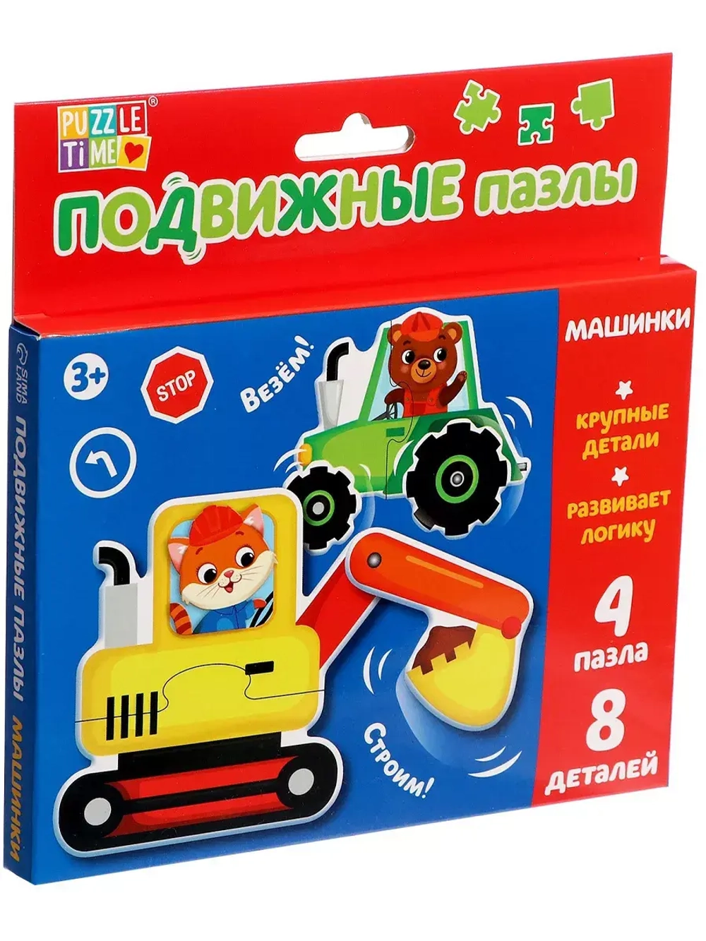 Пазл для детей 3 4 5 лет Зверята на ферме 10 деталей
