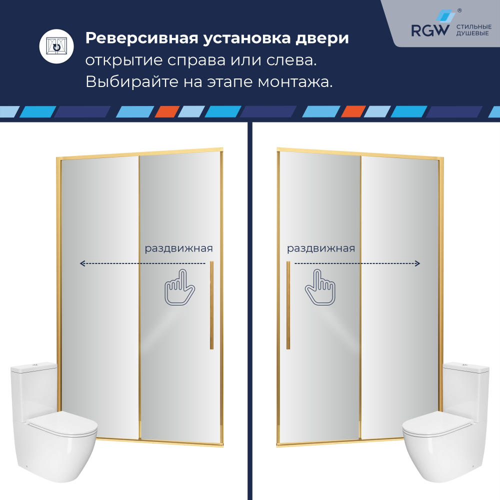 Душевая дверь RGW SV-12G (Прозрачное, 1500)
