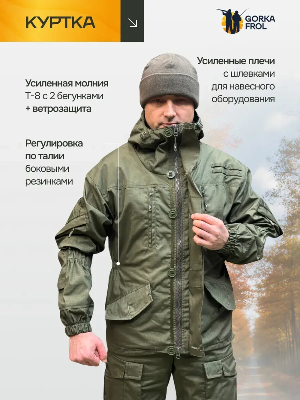 Костюм Горка 6М "Олива" с флисом, Рип-стоп (Беларусь)