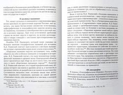 Поездки по России