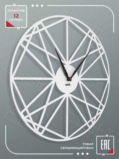 Настенные часы "ILLUSION"