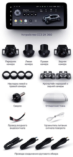 Магнитола для Opel Antara 2006-2015 (перенос БК вниз, черная) - Teyes LUX ONE 360 монитор 12.3" 2K QLED на Android 10, 6Гб+128Гб, CarPlay, 4G SIM-слот, 4 камеры в комплекте