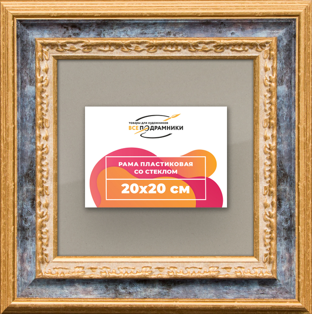 Рамка 20x20 для постера и фотографий