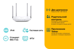 Маршрутизатор TP-LINK &lt;Archer A5&gt; Wireless Router (4UTP 100Mbps, 1WAN, 802.11a/b/g/n/ac, 867Mbps)