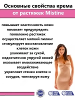 Крем от растяжек для беременных