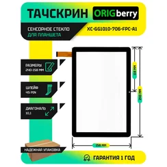 Тачскрин XC-GG1010-706-FPC-A1