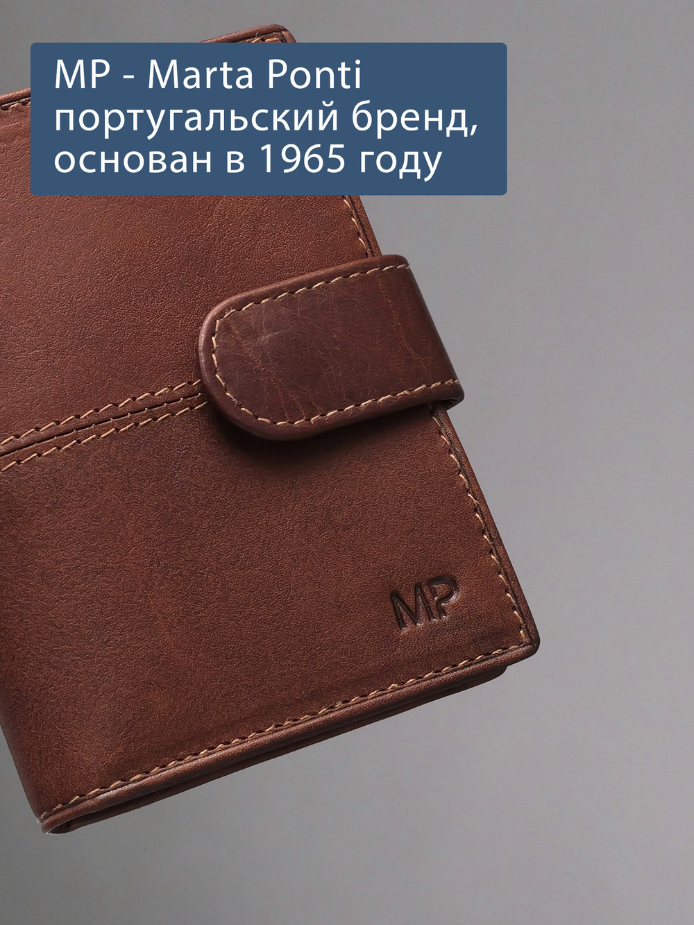 B240042R COGNAC - Картхолдер с RFID защитой MP