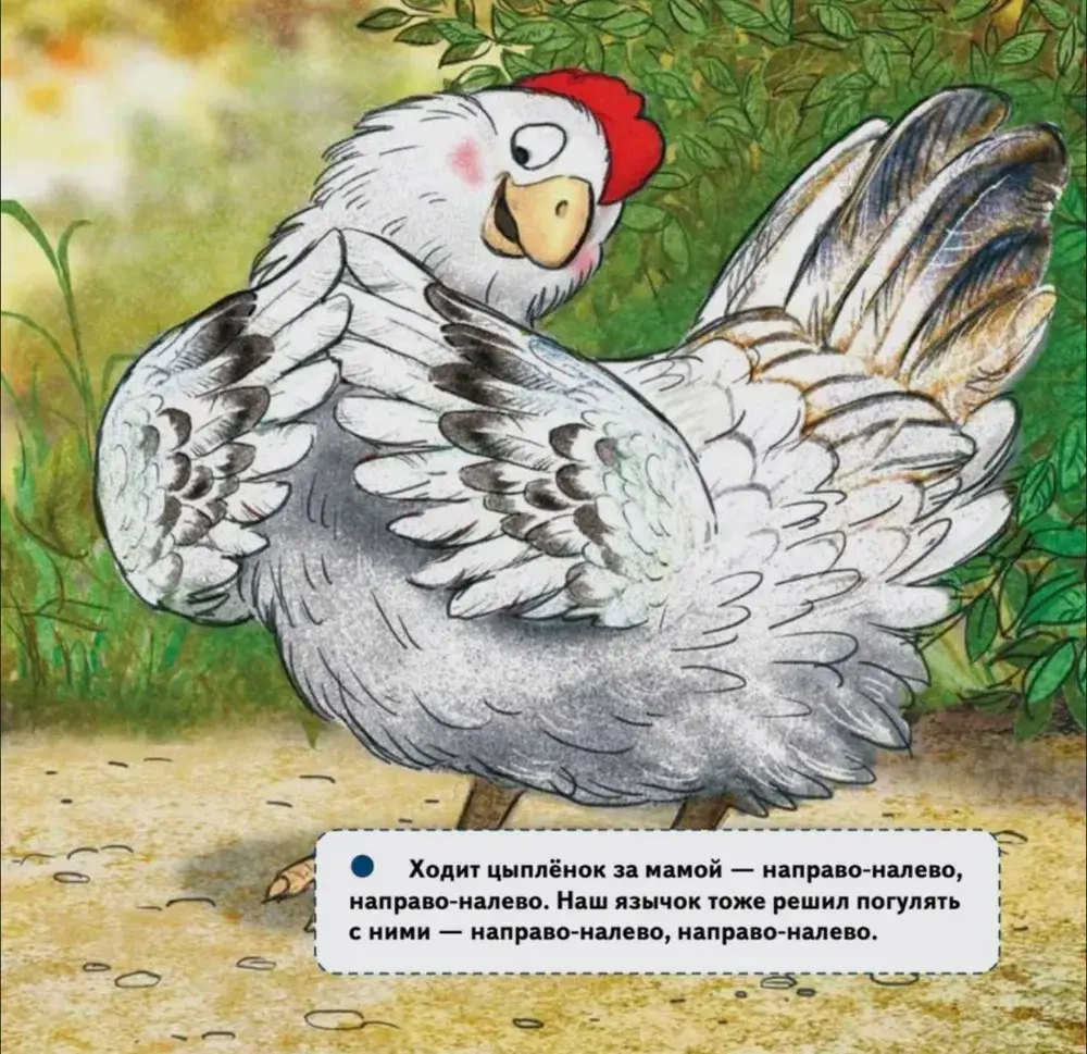Логопедические стихи для самых маленьких. Про наших соседей - от муравьёв до медведей