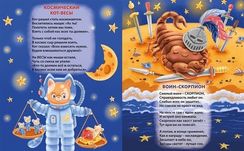 Книжки  картонки. Забавные животные. Знаки зодиака для малышей