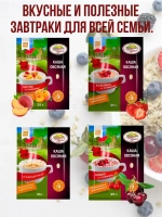 Каша овсяная с фруктами ассорти в пакетиках 8 шт по 35 гр