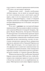Нацизм, фашизм и массовое внушение. Как создают убийц и террористов
