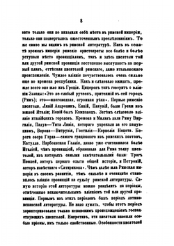 Сочинения. Часть 2 | С.В. Ешевский