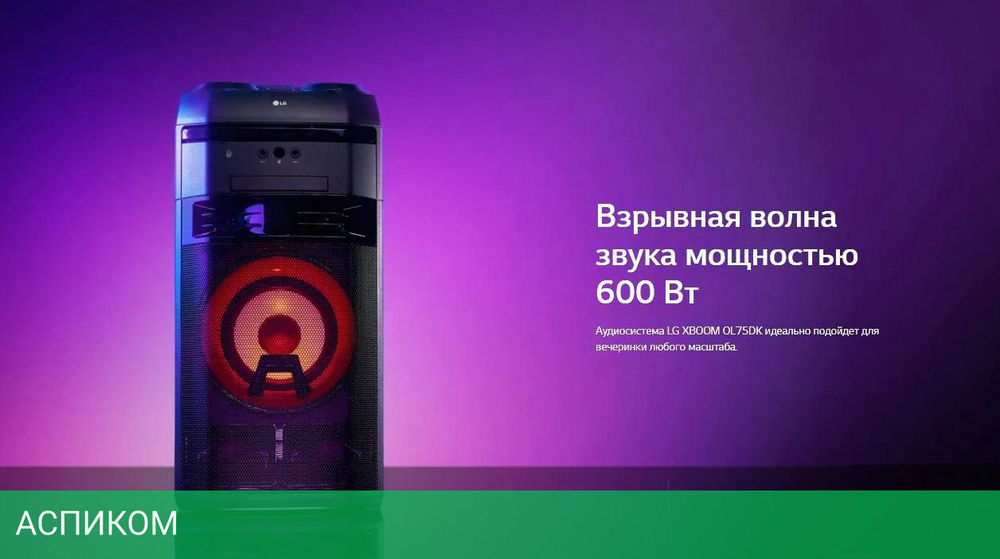 Музыкальный центр LG X-Boom OL75DK черный