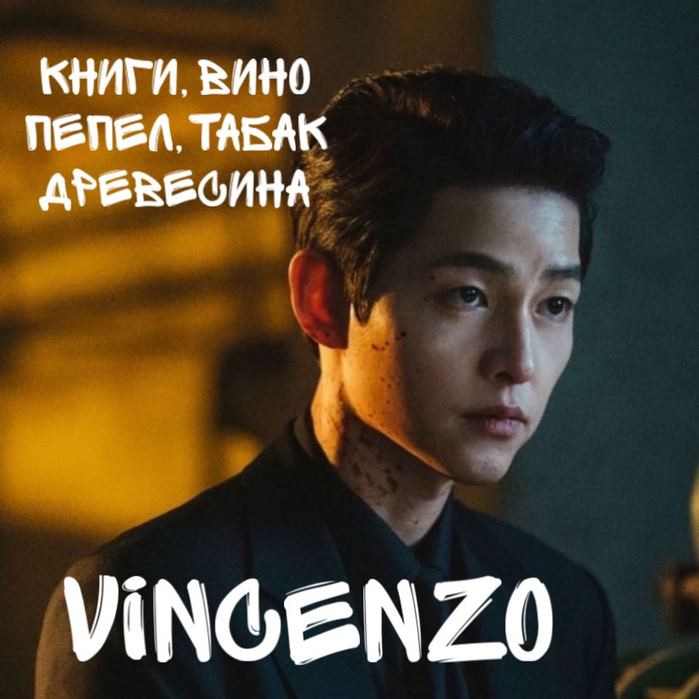 "Vincenzo"