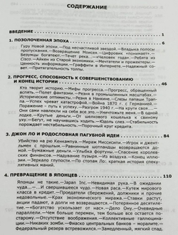 Судный день американских финансов. Мягкая депрессия XXI века