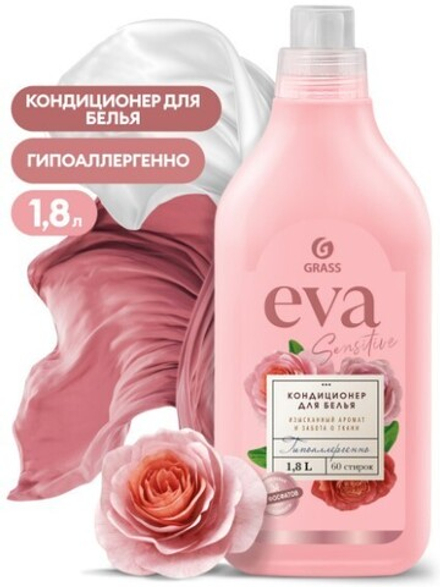 EVA Кондиционер д/белья Sensitive КОНЦЕНТРАТ 1,8л. *3*6* /336