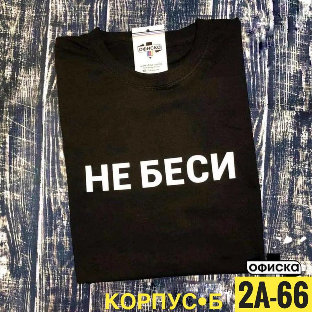 Футболка 6824862 Fabrika