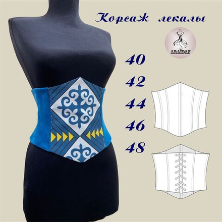 Корсаж корсет