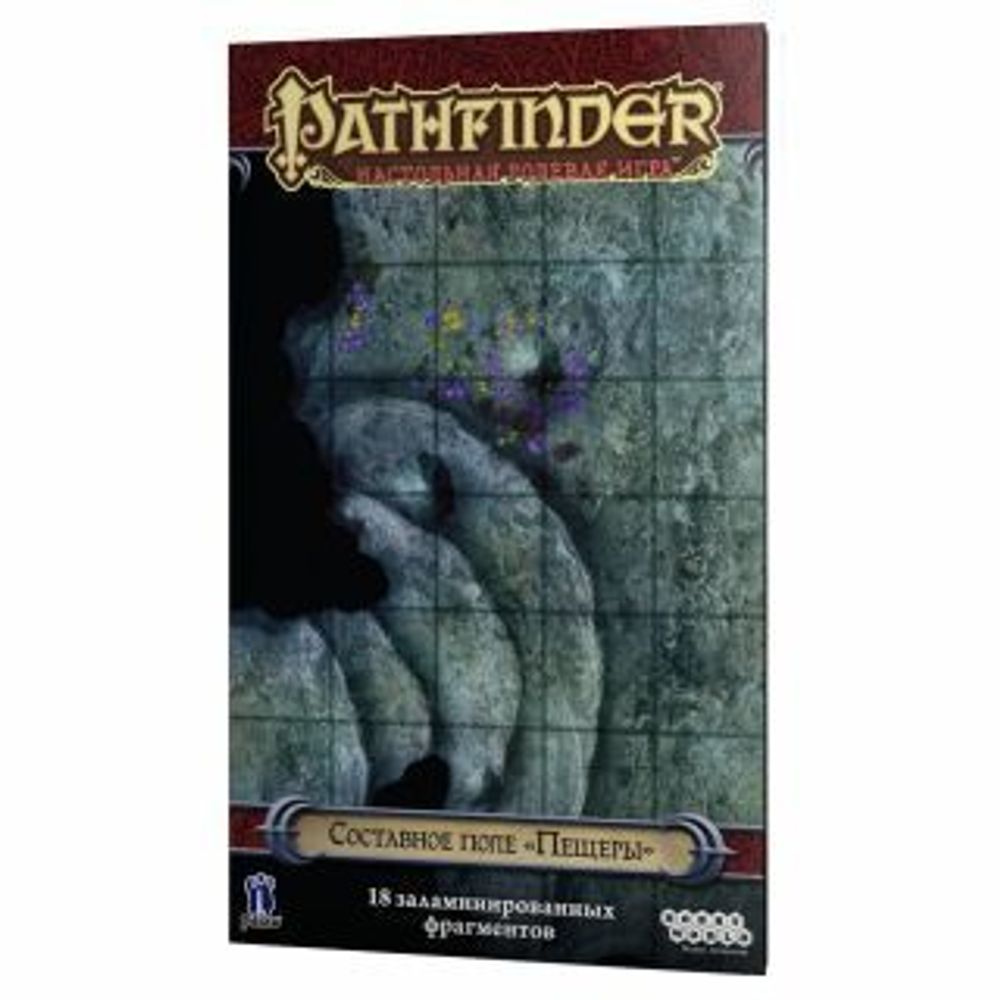 Составное поле Pathfinder. Пещеры