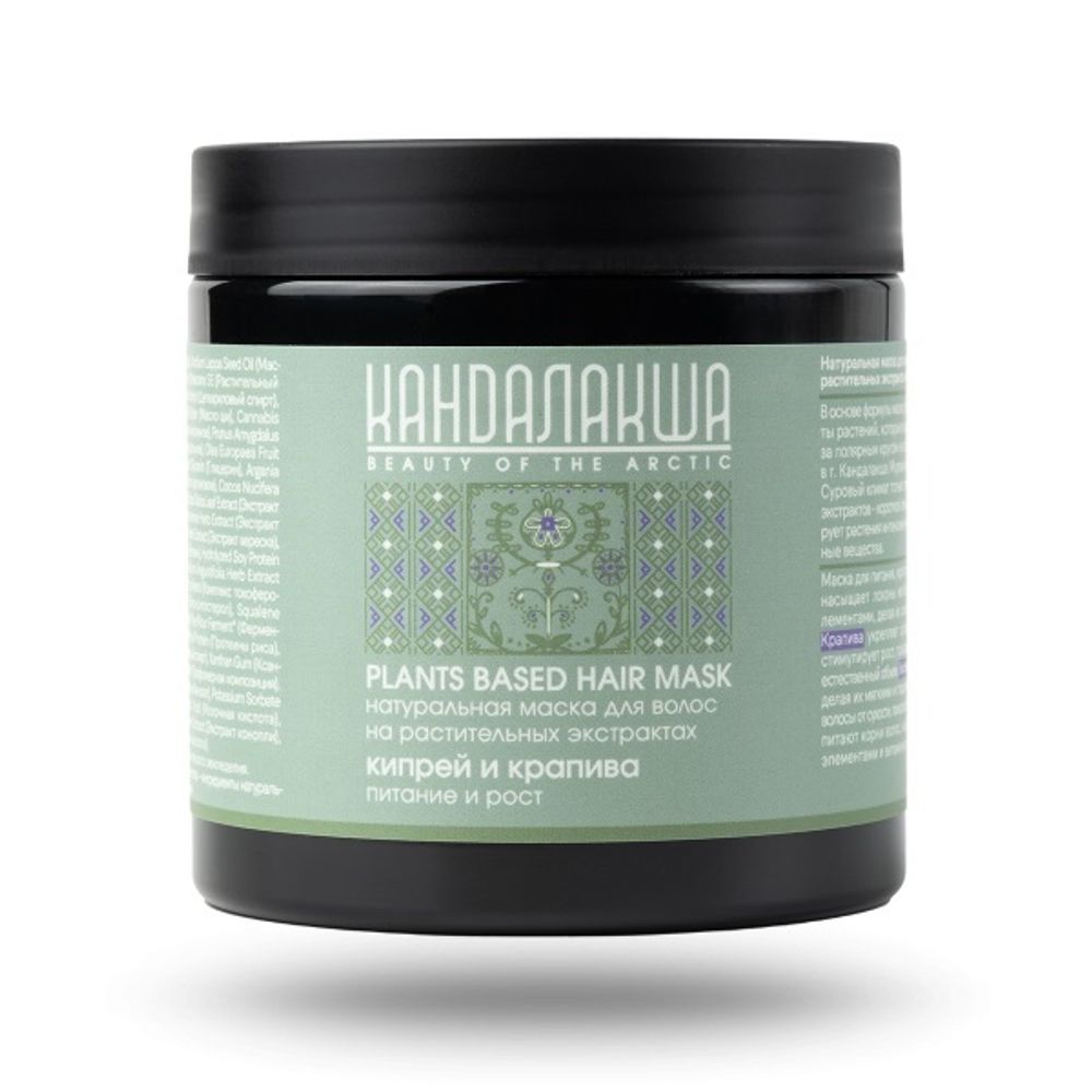 КАНДАЛАКША Натуральная маска для волос на растительных экстрактах «Кипрей и крапива», 500 мл (Levrana)