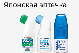 Японская аптечка