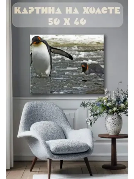 Картина на стену 40 X 50 Пингвины