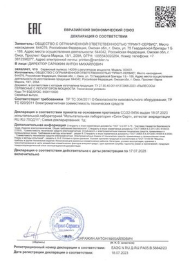 Тонерный пылесос 1400W с регулятором мощности