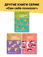 Главные секреты абсолютной уверенности в себе
