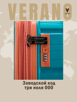 Чемодан средний "Verano" из полипропилена, съёмные колёса