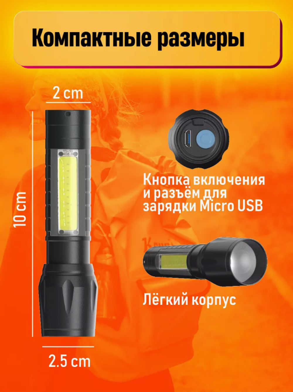 Фонарь аккумуляторный MX-511 заряд от microUSB