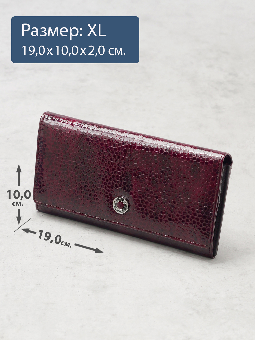 940 R - Портмоне с RFID защитой