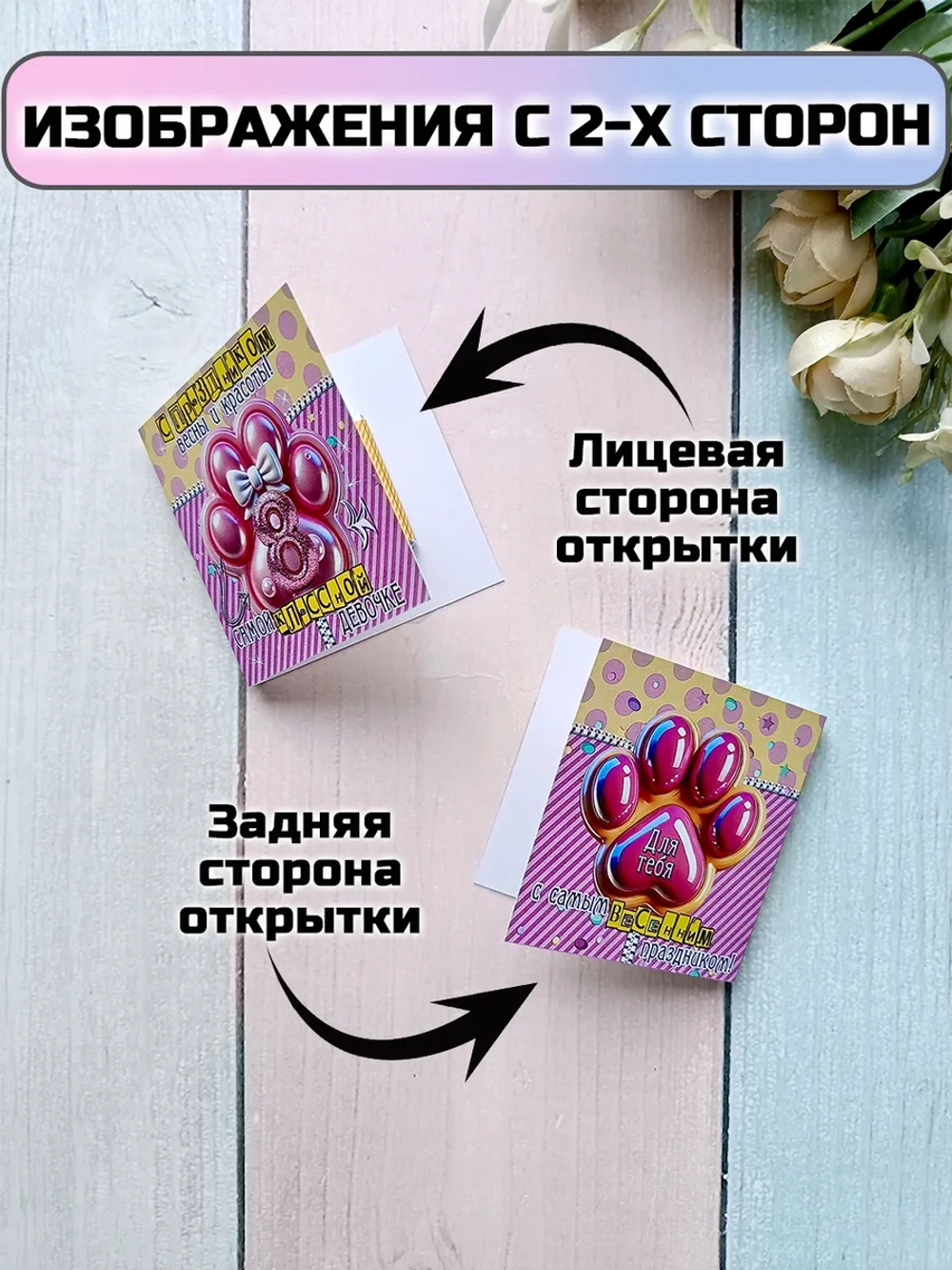 Открытки с шоколадом детям на 8 марта