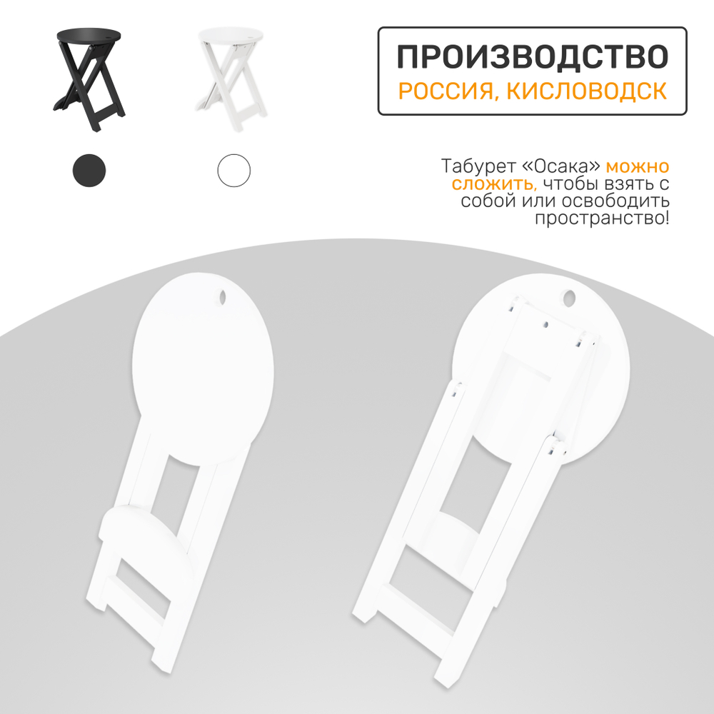 Табурет деревянный ОСАКА 1, цвет белый матовый