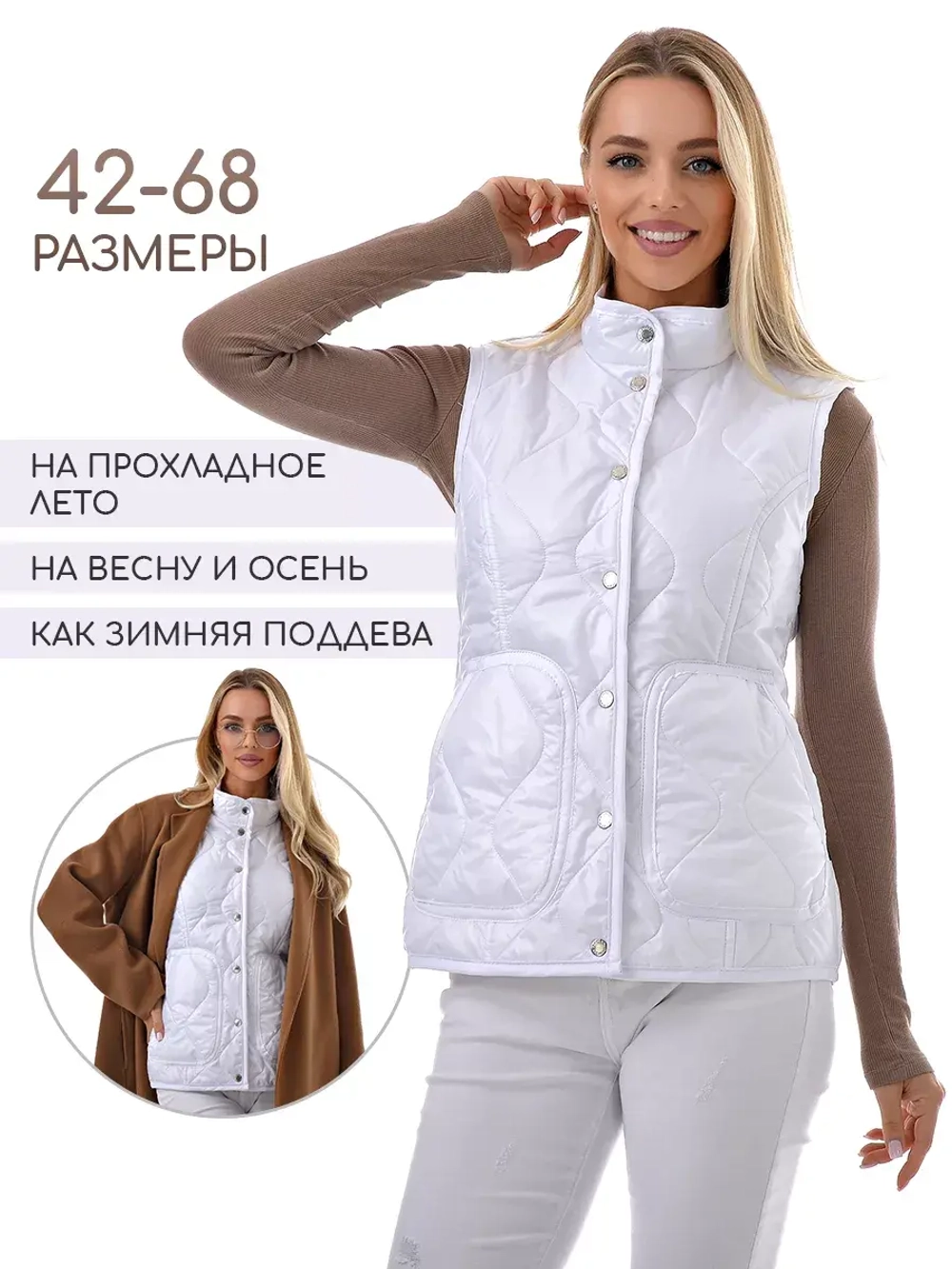 Жилетка которая стройнит