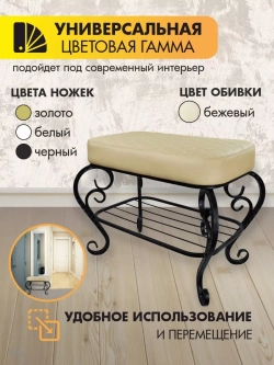 Банкетка в прихожую Грация-3