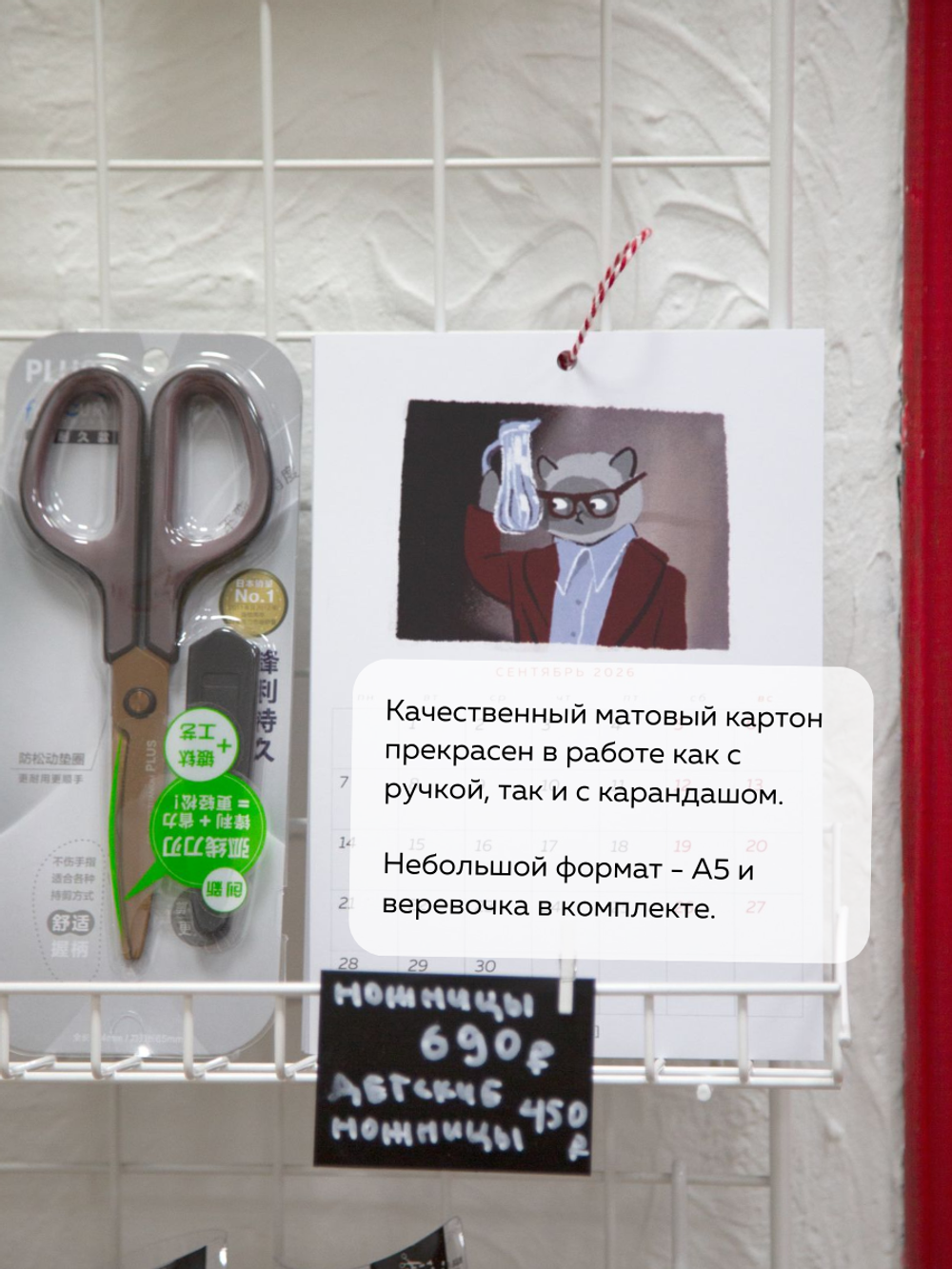 коТТолический календарь 2026 + набор стикеров
