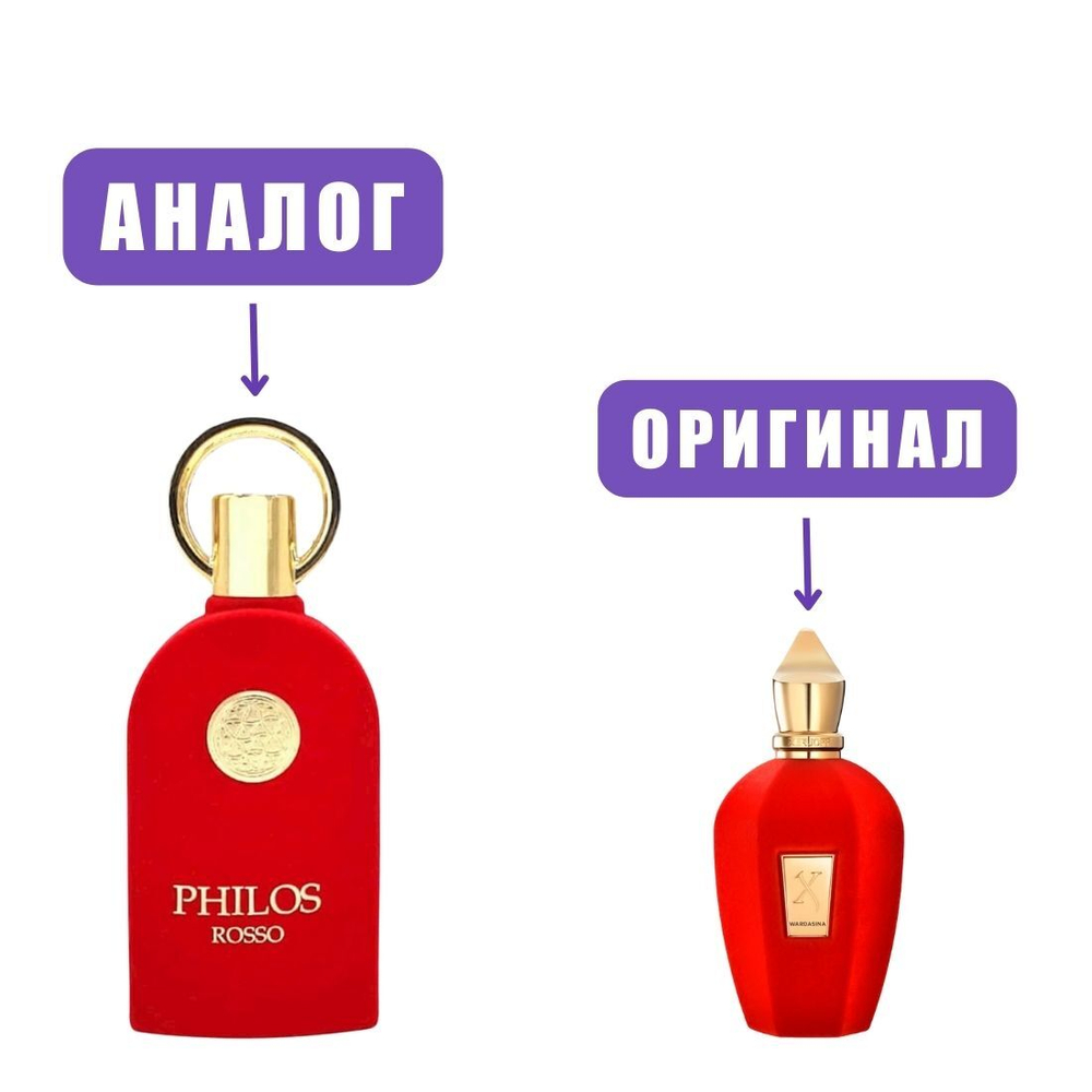 AL HAMBRA PHILOS Rosso edP 100ml lady