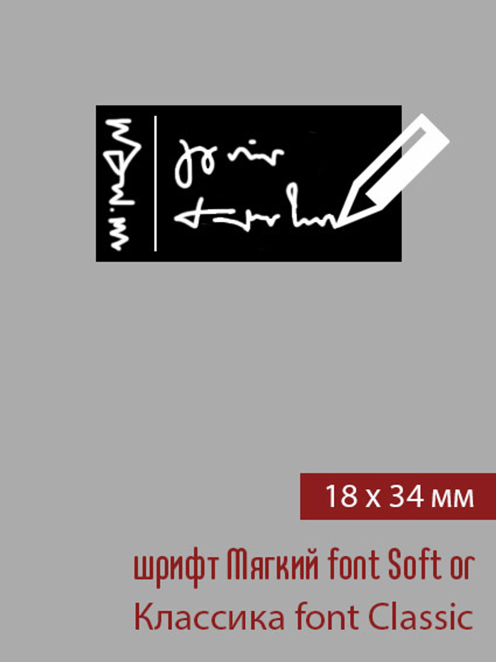 18мм этикетка S_34мм