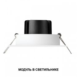 Модуль светодиодный Novotech MOD 359821