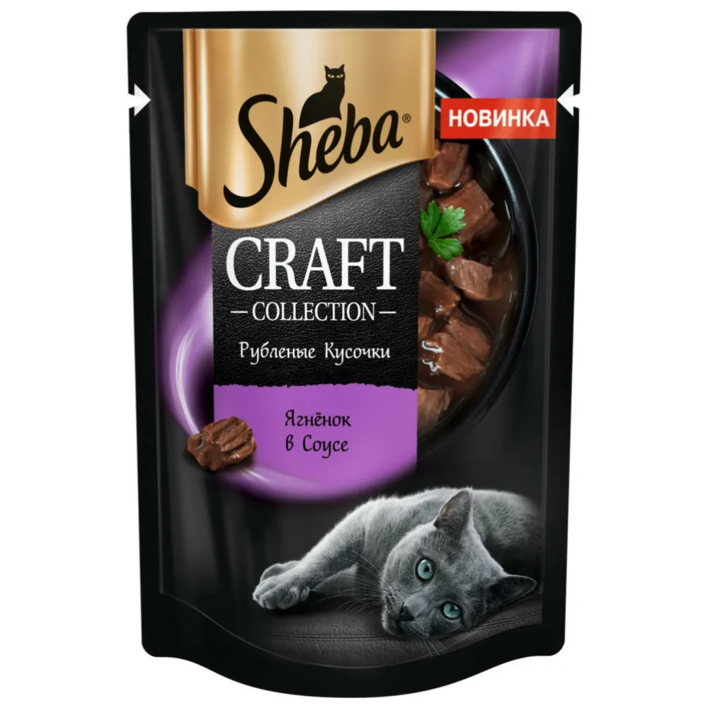 Влажный корм Sheba CRAFT для кошек ягненок в соусе 75 гр