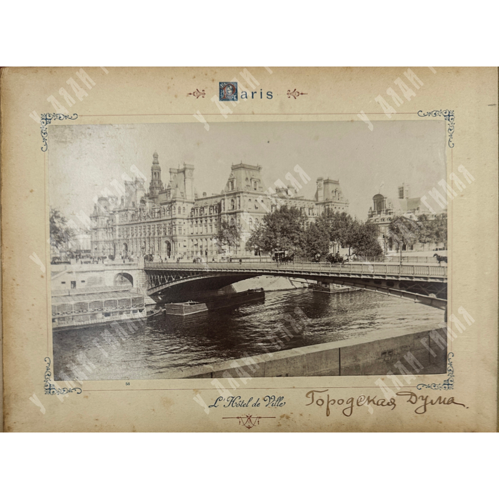 Paris / Париж. Альбом с фотографиями. Кон. XIX — нач. ХХ в. 12 л. (24 фот.).