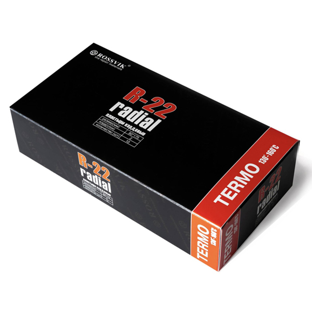 Пластыри  R-22 (термо) 80х175/2 сл., 10 шт.