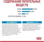 Royal Canin Mini Starter Сухой корм Роял Канин для щенков до 2 месяцев и матерей мини пород, 1 кг