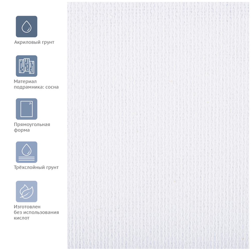Холст на подрамнике Гамма "Студия", 40*50см, 100% хлопок, 280г/м2, мелкое зерно 280818_17