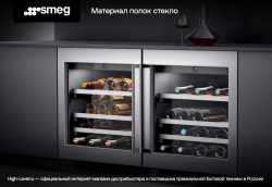 Винный холодильник Smeg CVI138RG
