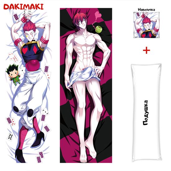 Дакимакура Хисока Мороу арт. 0752