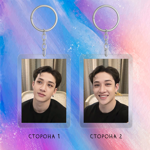 Брелок / STRAY KIDS / Бан Чан #1