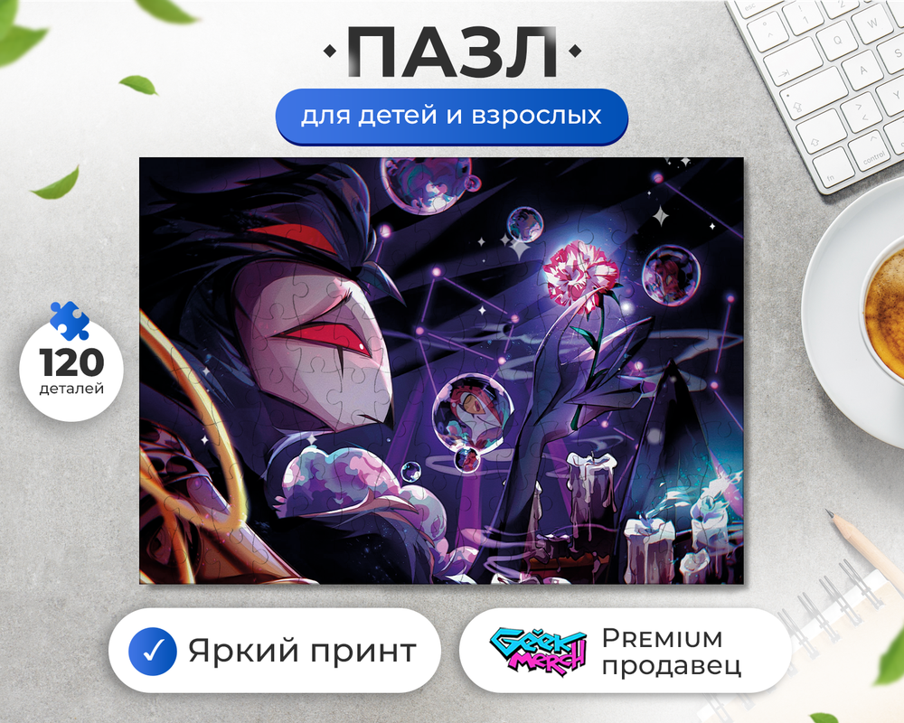 Пазл Столас Грустит По Своей Любви Адский босс Helluva Boss