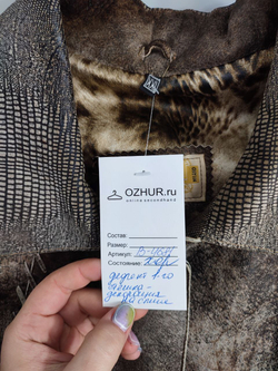 Дубленка Monari повседневная 52 размер